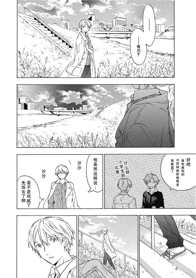第17话4