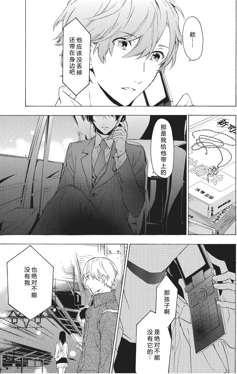 第27话4