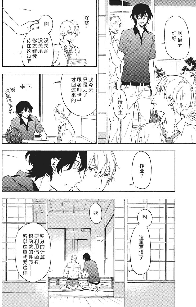 第33话7