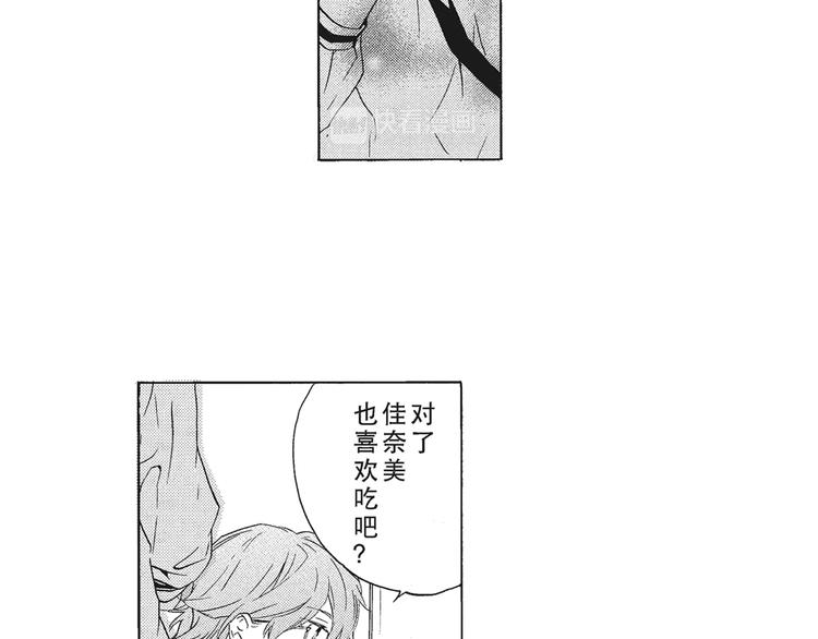 第5话 我整晚都在叫他的名字？10