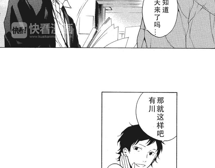 第6话 和你梦里的相见44