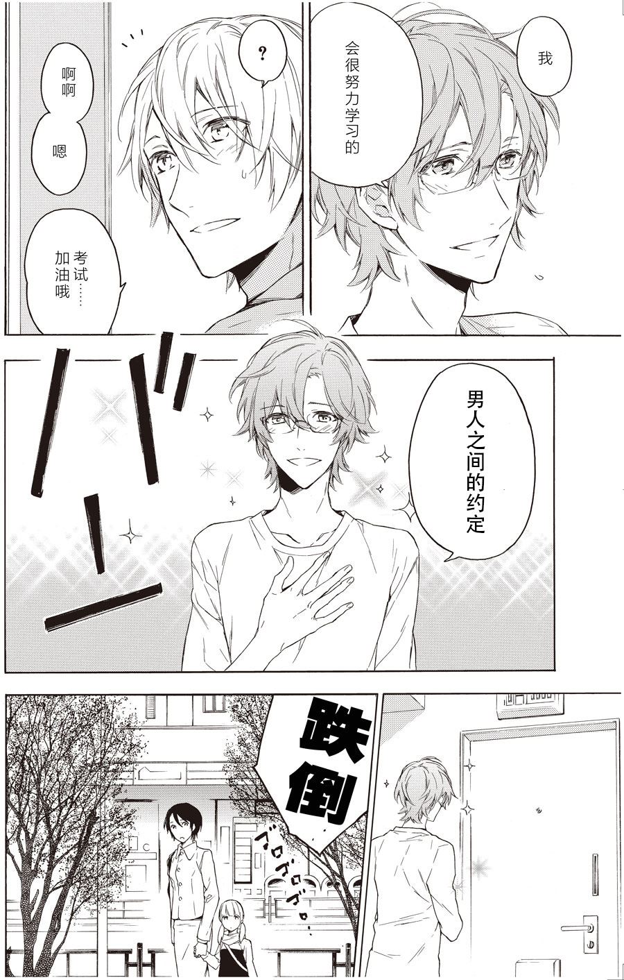 第44话3
