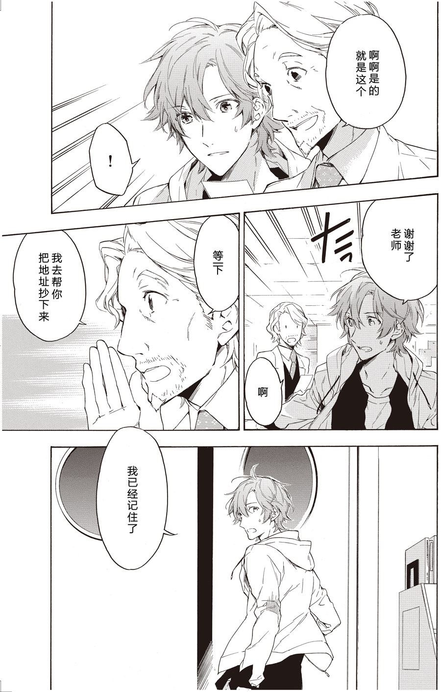 第47话2