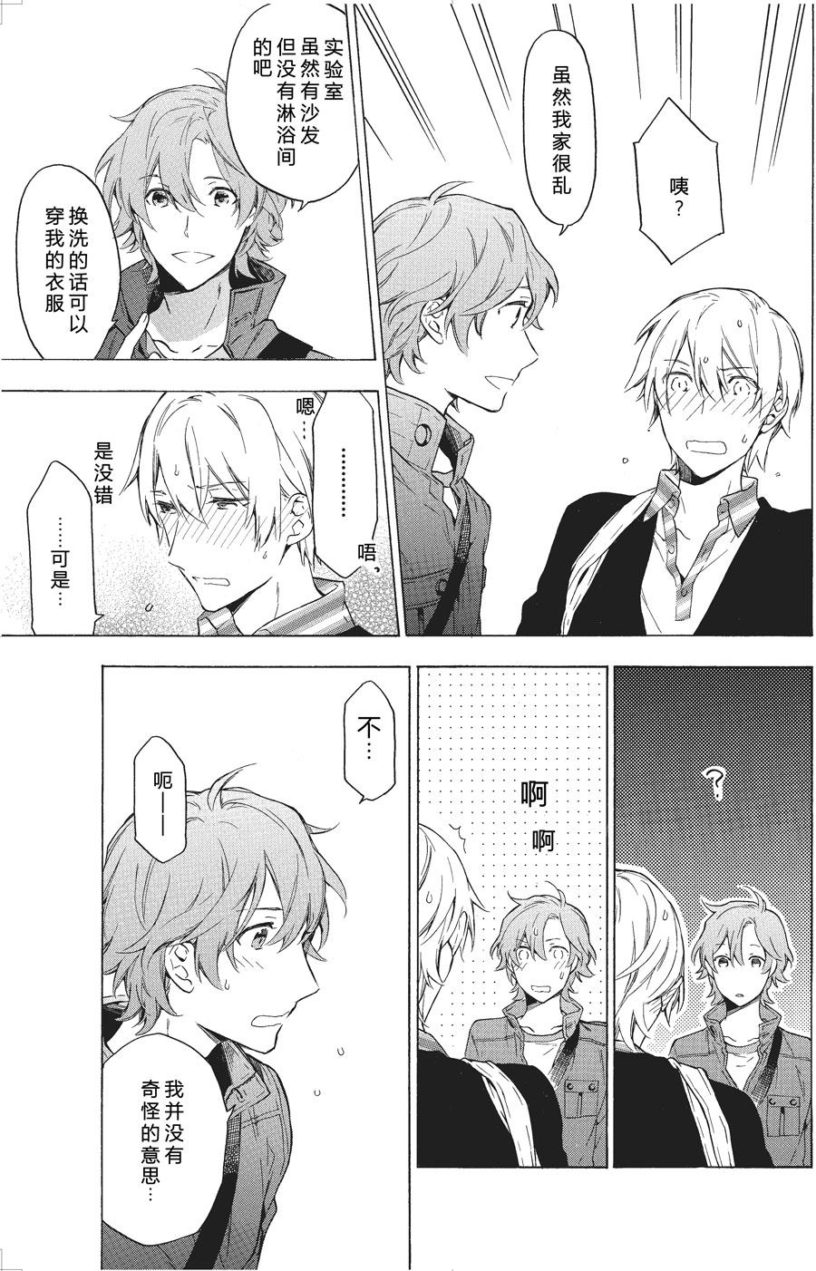 第40话1