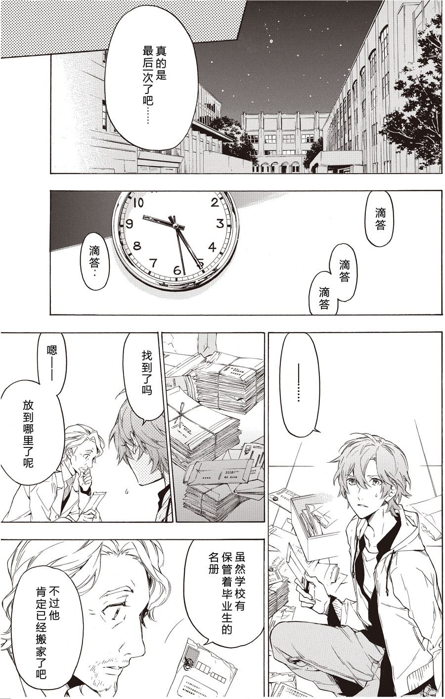 第47话0