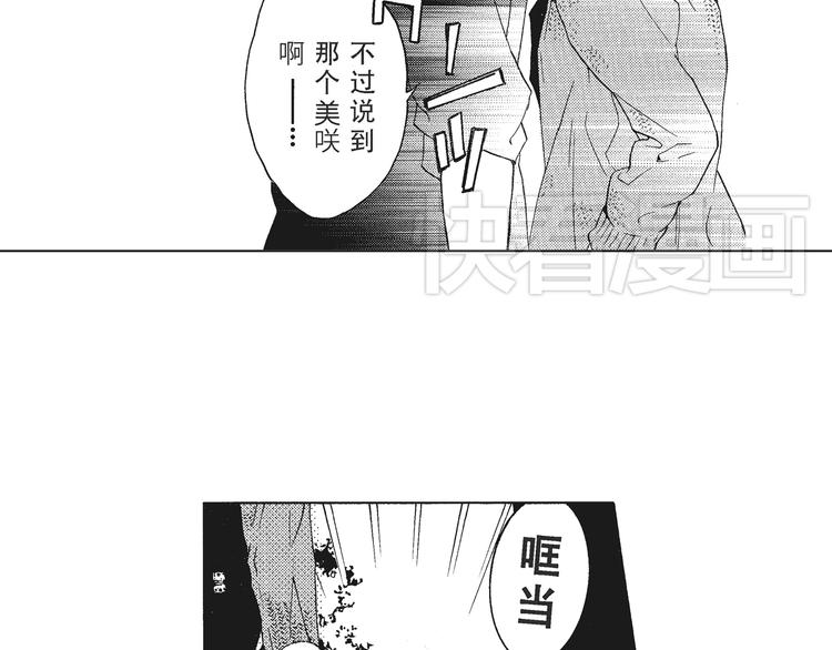 第2话 这个很适合你11