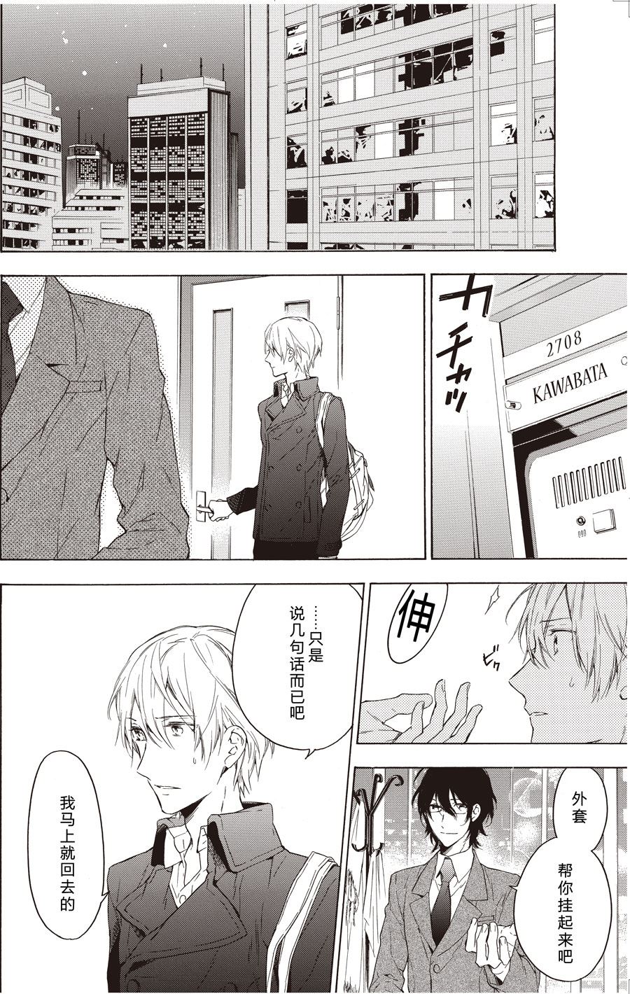 第47话5