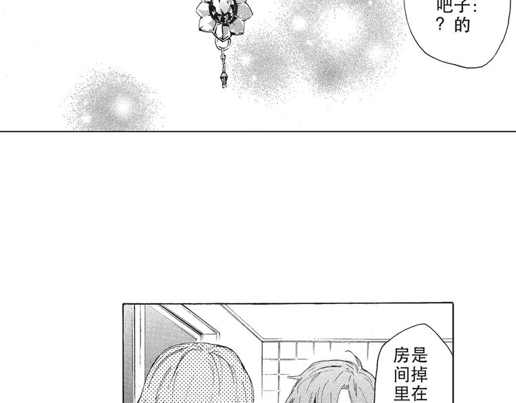 第5话 我整晚都在叫他的名字？21