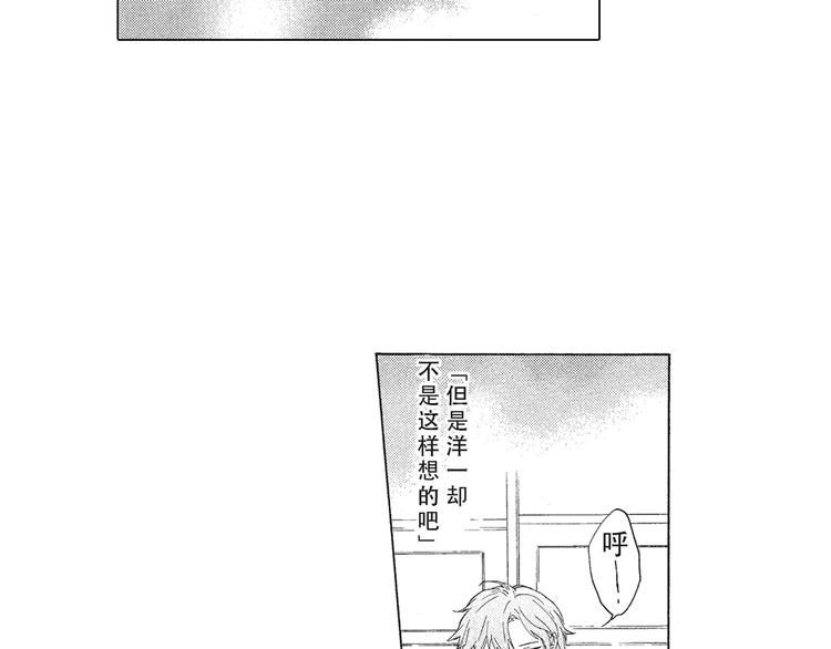 第5话 我整晚都在叫他的名字？27