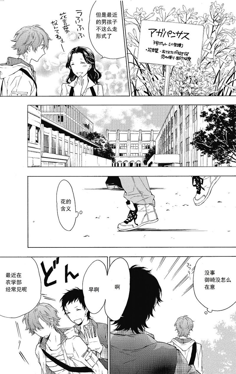 第24话4