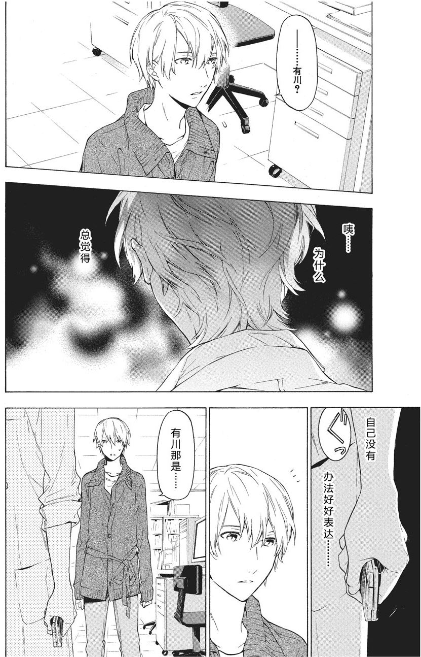 第27话7