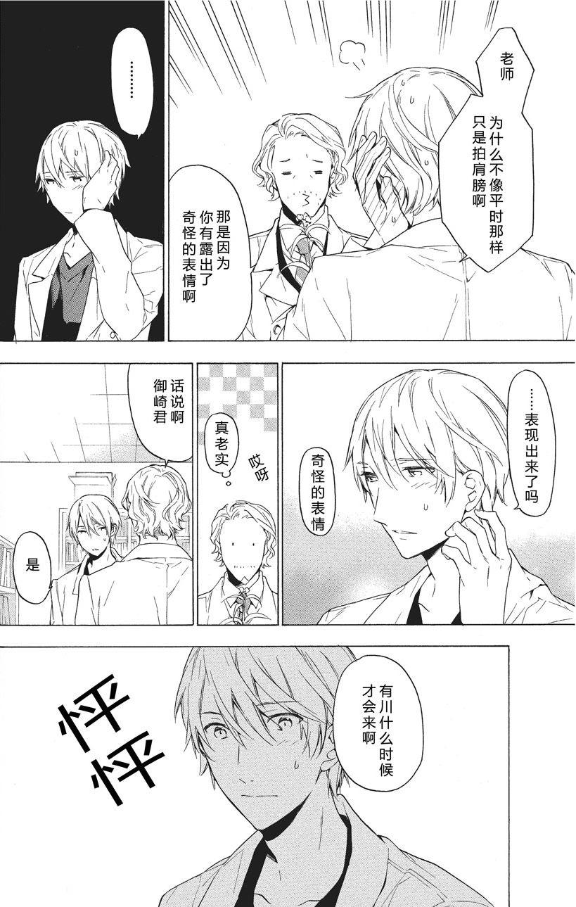 第29话7