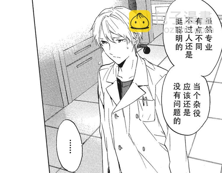 第7-8话 我非常喜欢你93
