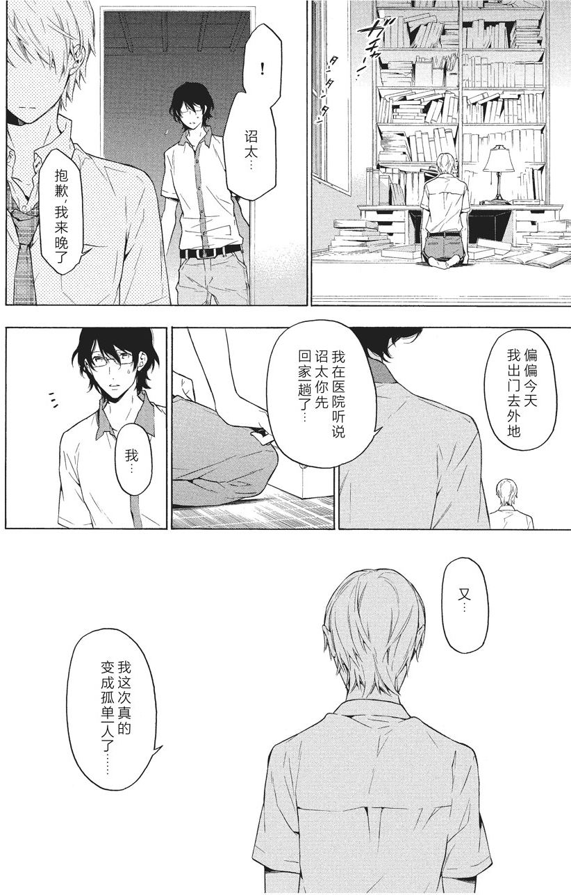 第35话5