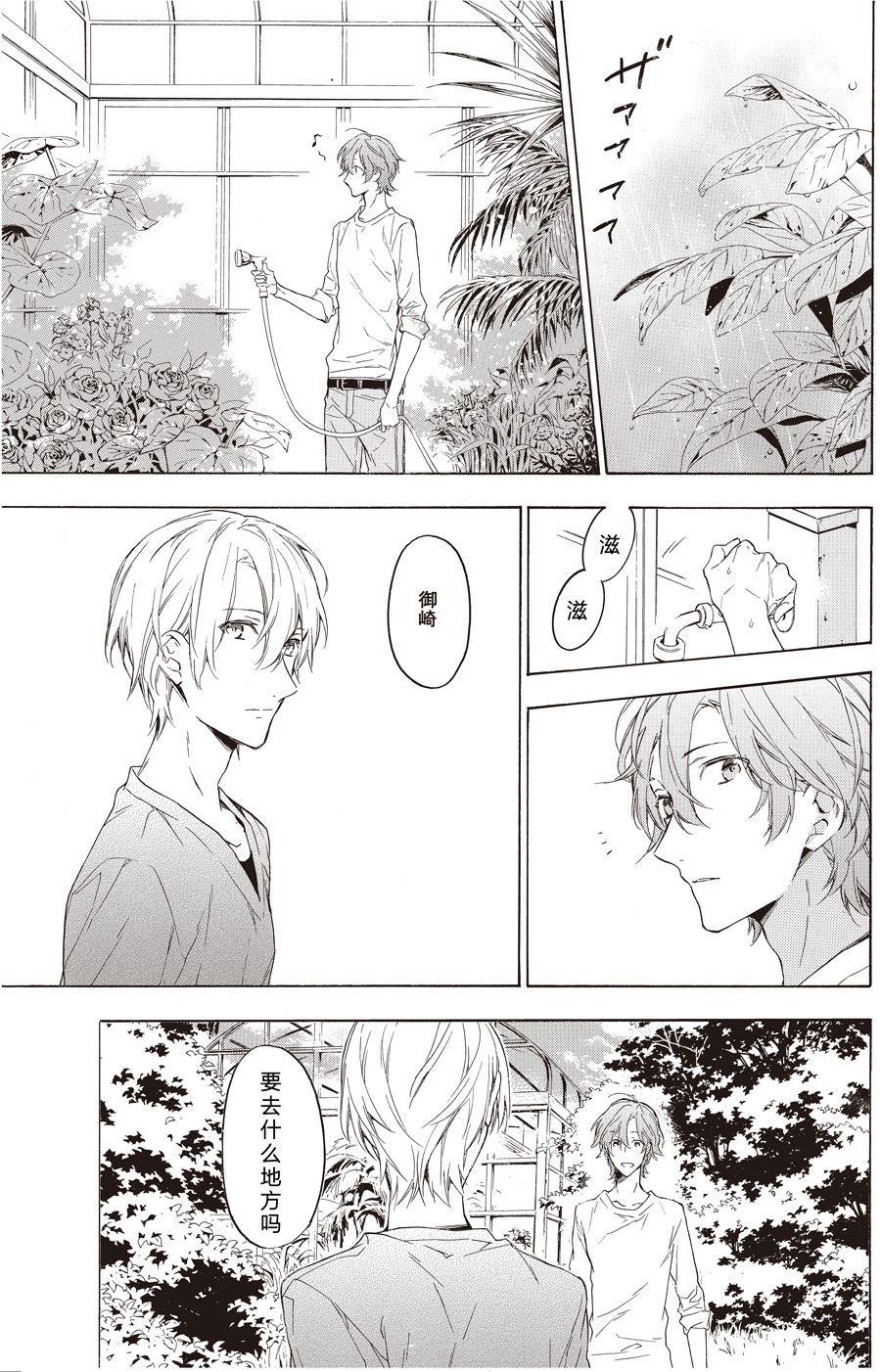 第54话5