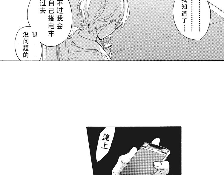 第3话 我一直在回忆与你的初次相见25