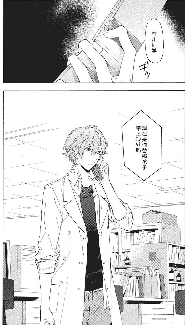 第27话3