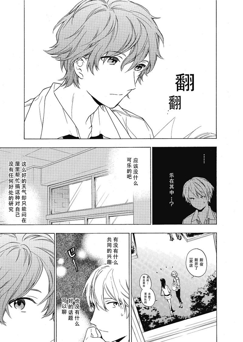 第14话7