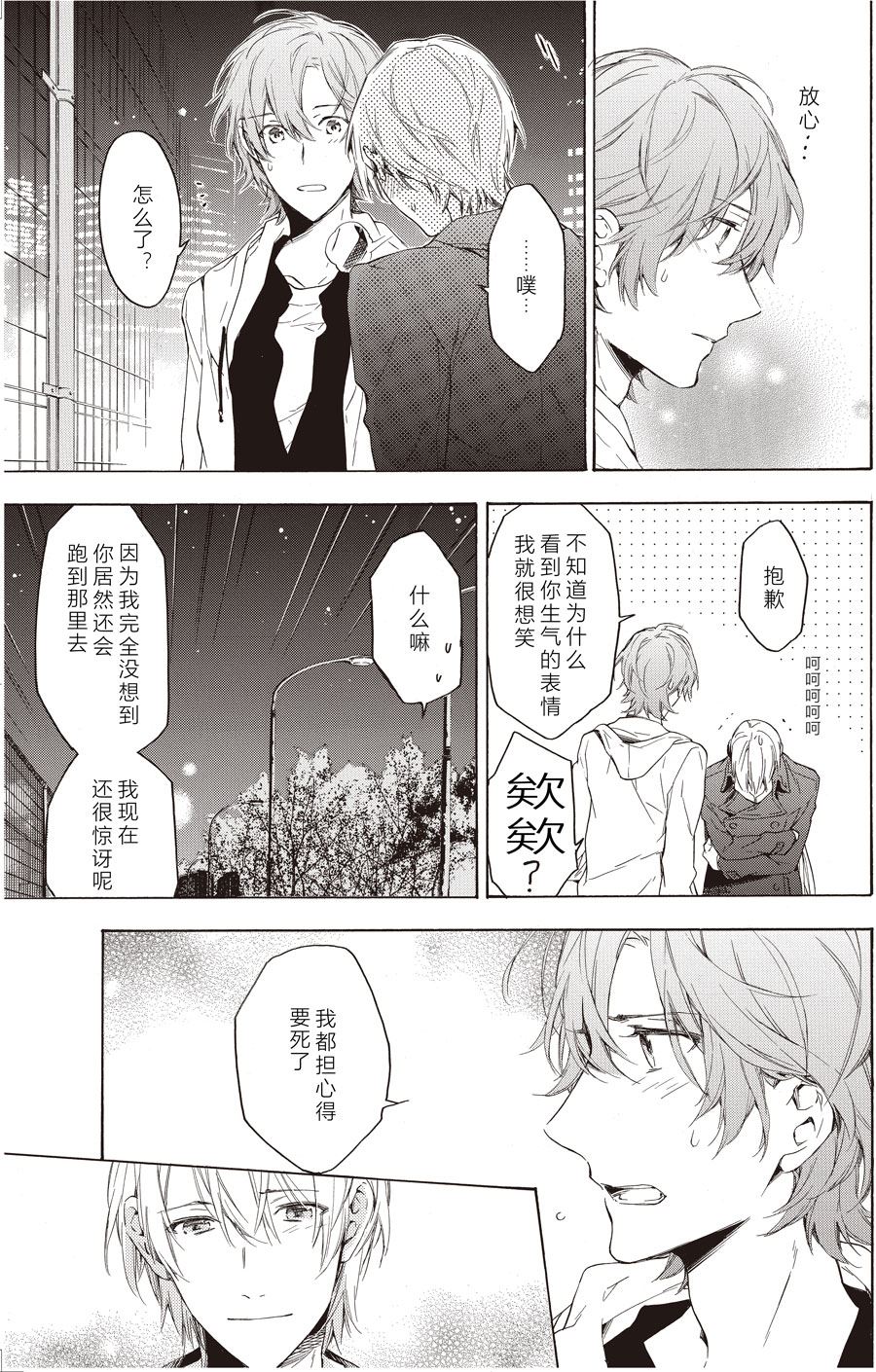 第50话6