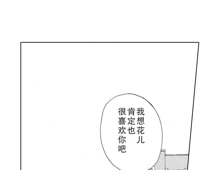 第1话 我很喜欢花19
