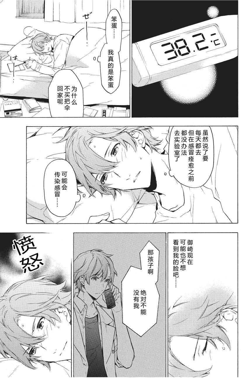 第29话2