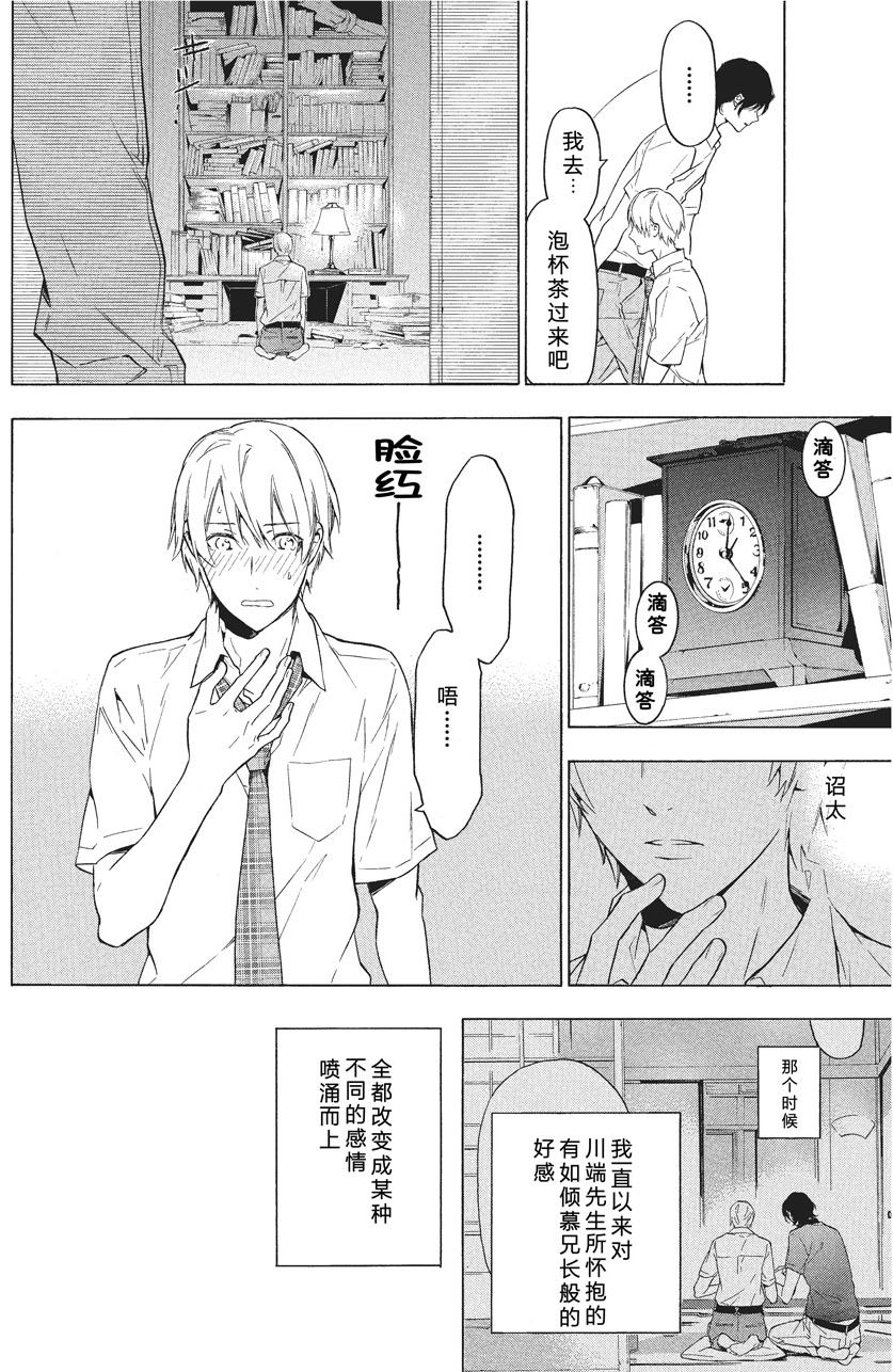 第36话1