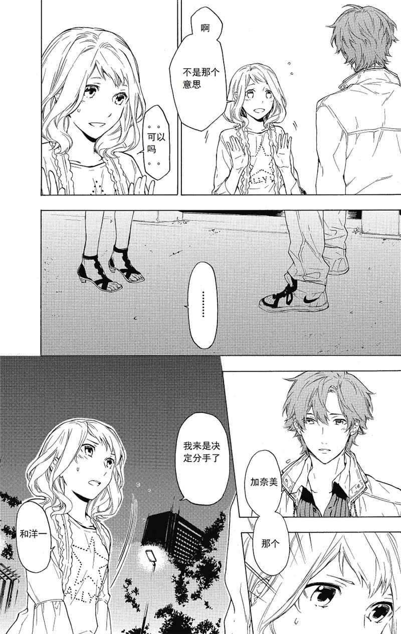 第21话3