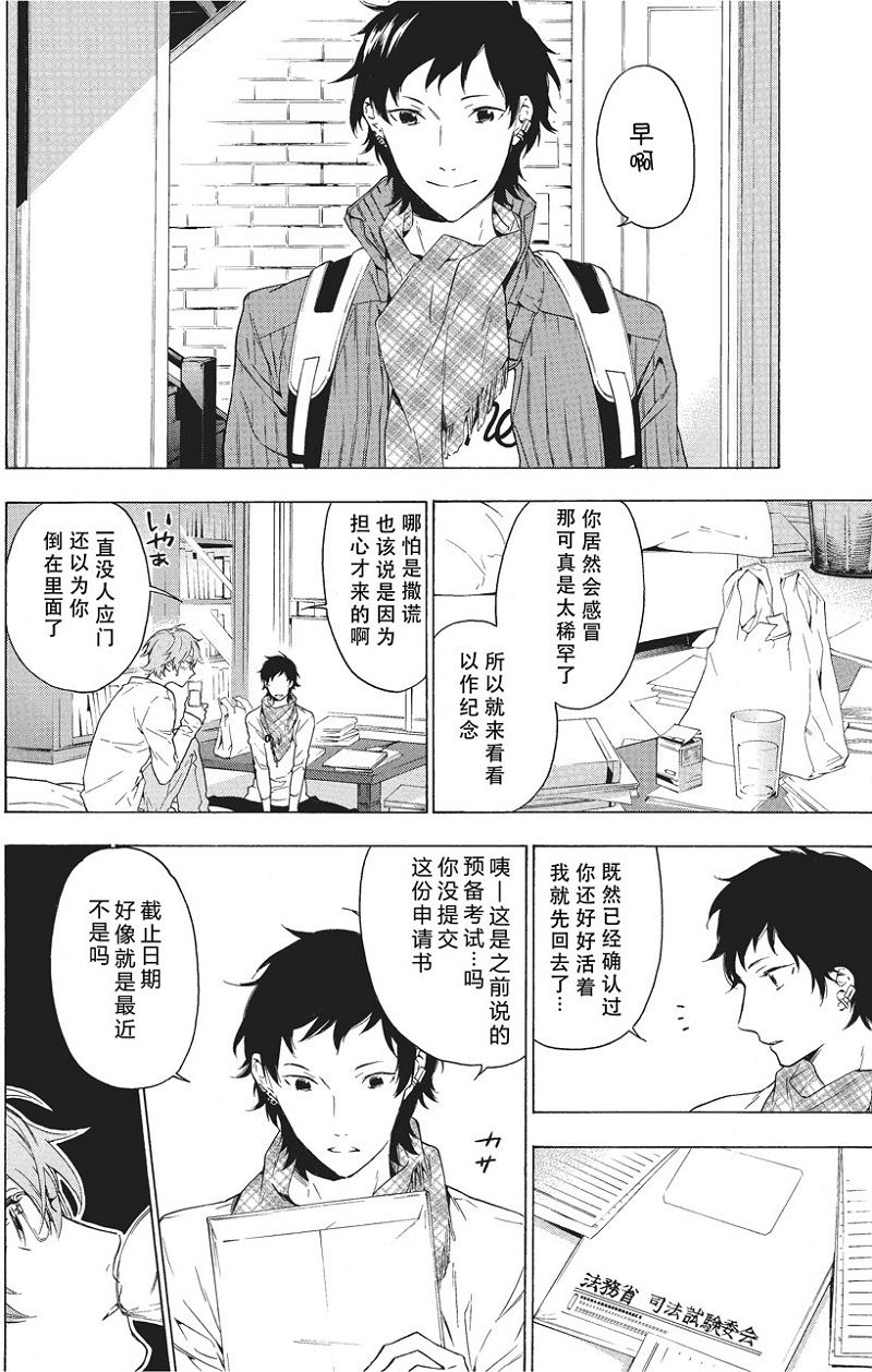 第30话3