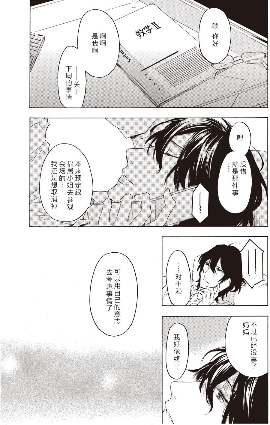 第50话2