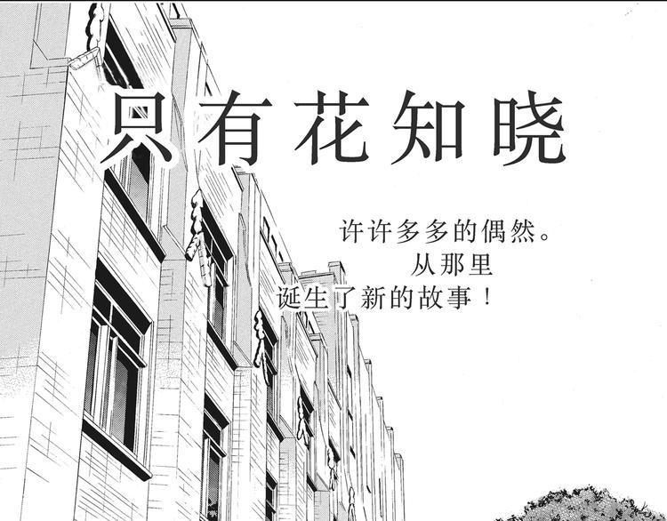 第1话 我很喜欢花22