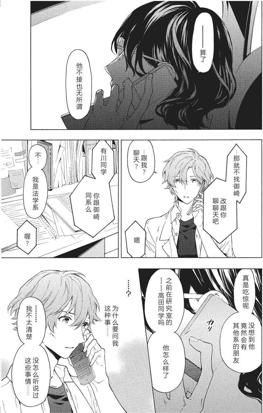 第27话2