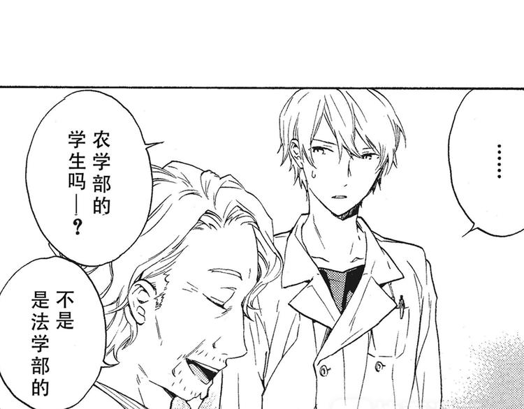 第7-8话 我非常喜欢你88