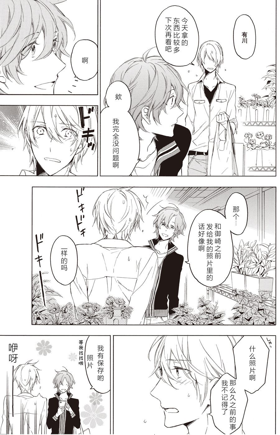 第58话8