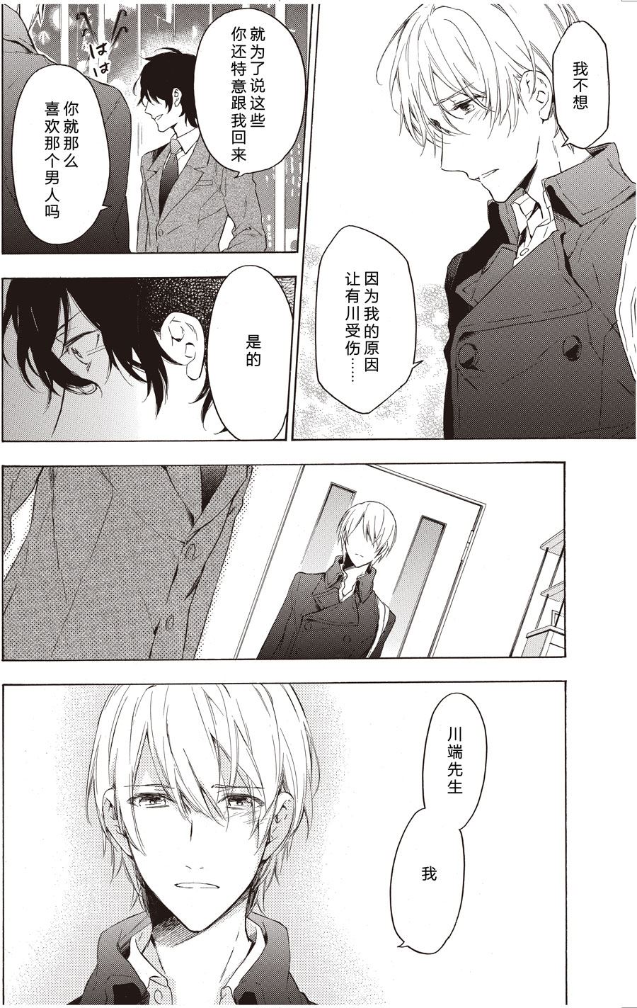 第47话7