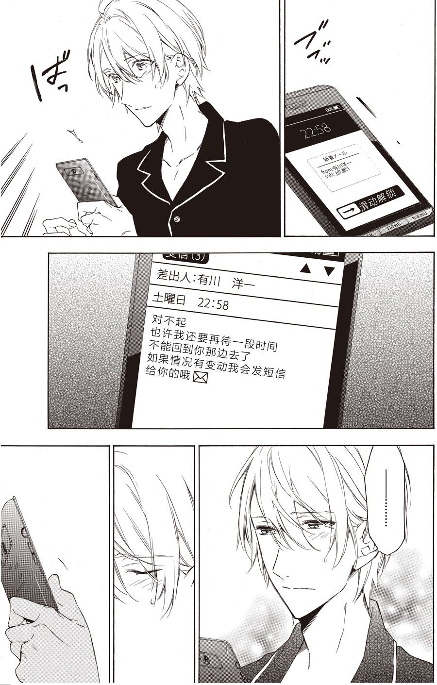 第55话7
