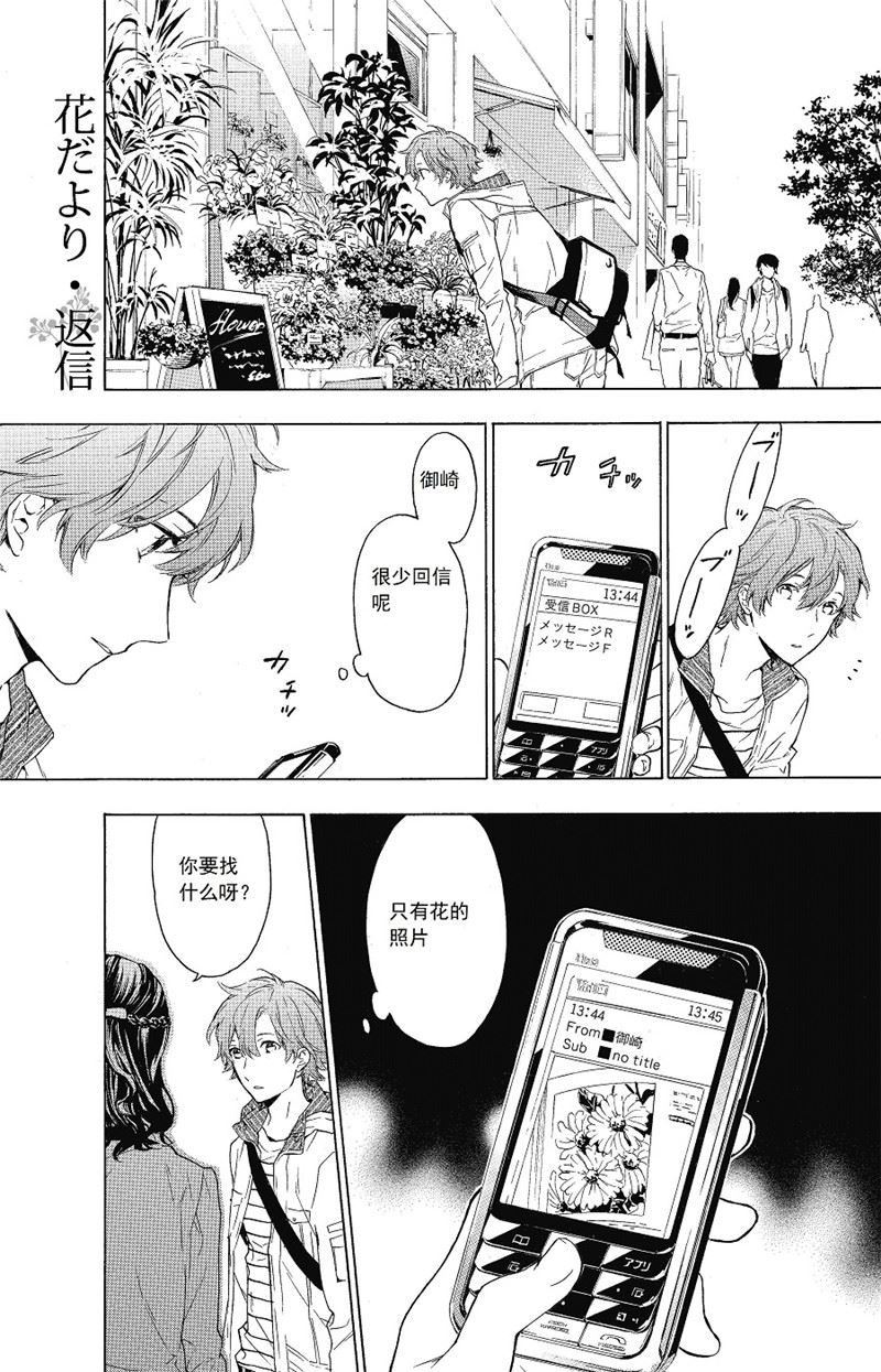 第24话2