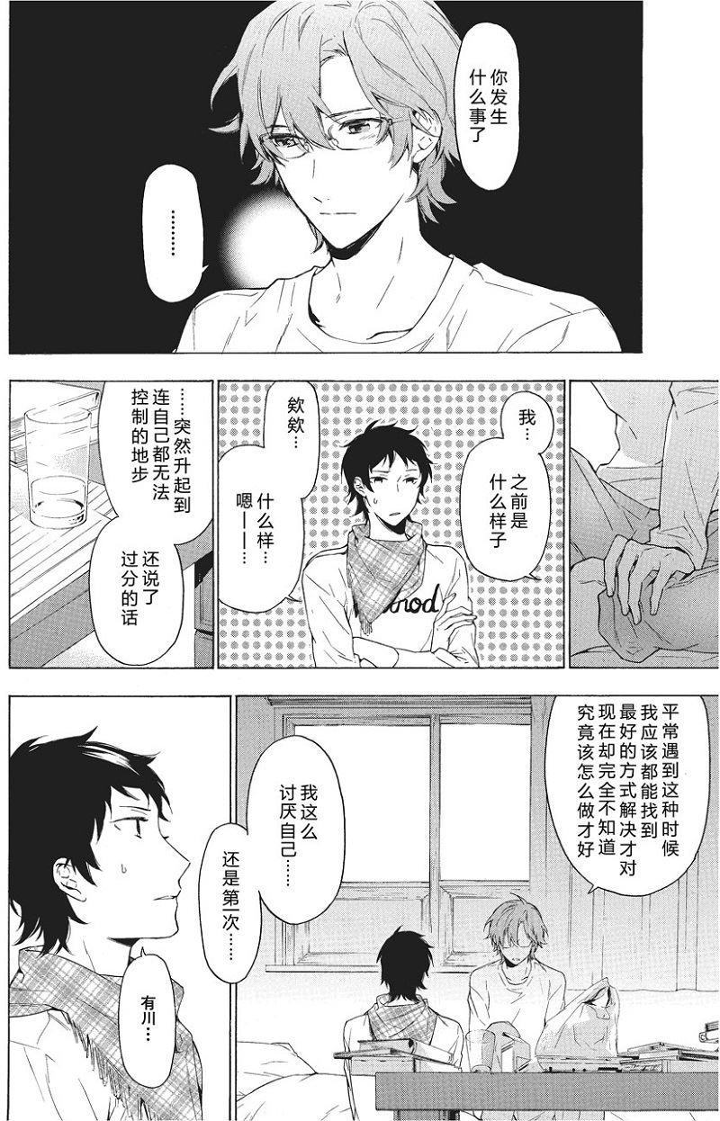 第30话5