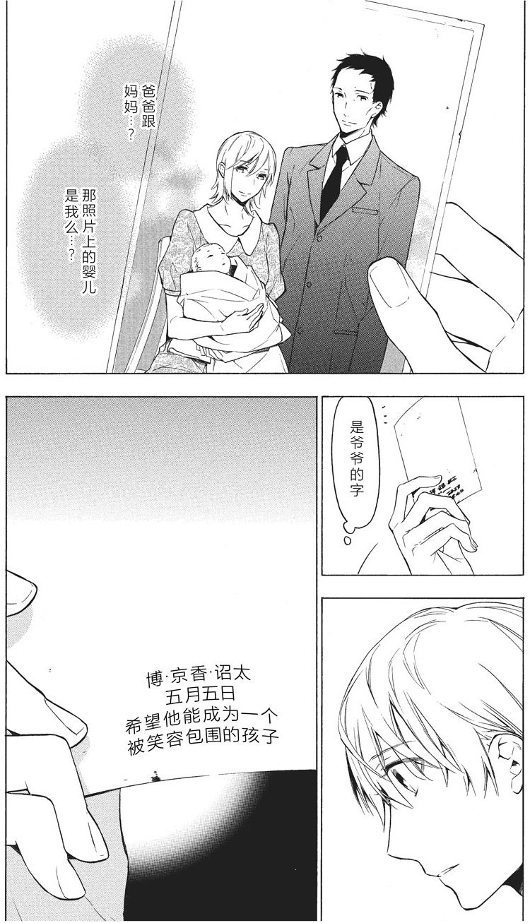 第35话4