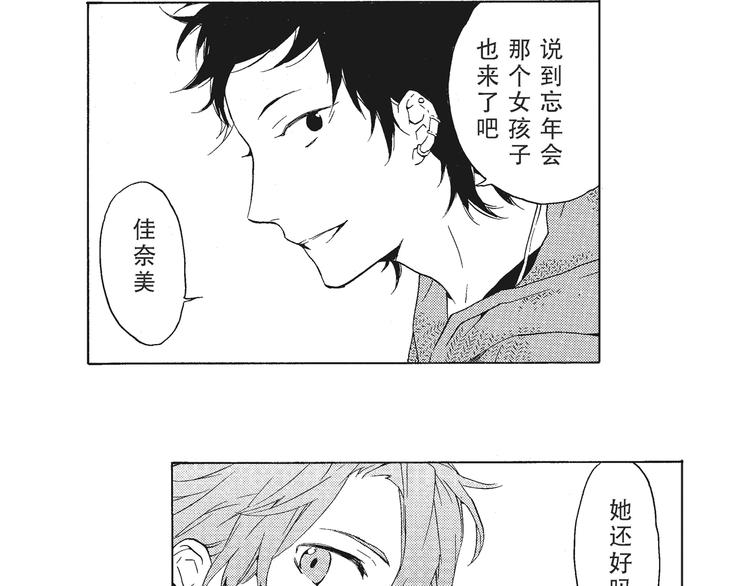 第1话 我很喜欢花35