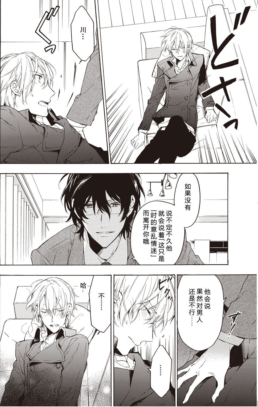 第48话3