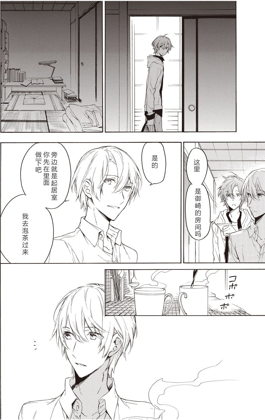 第51话7