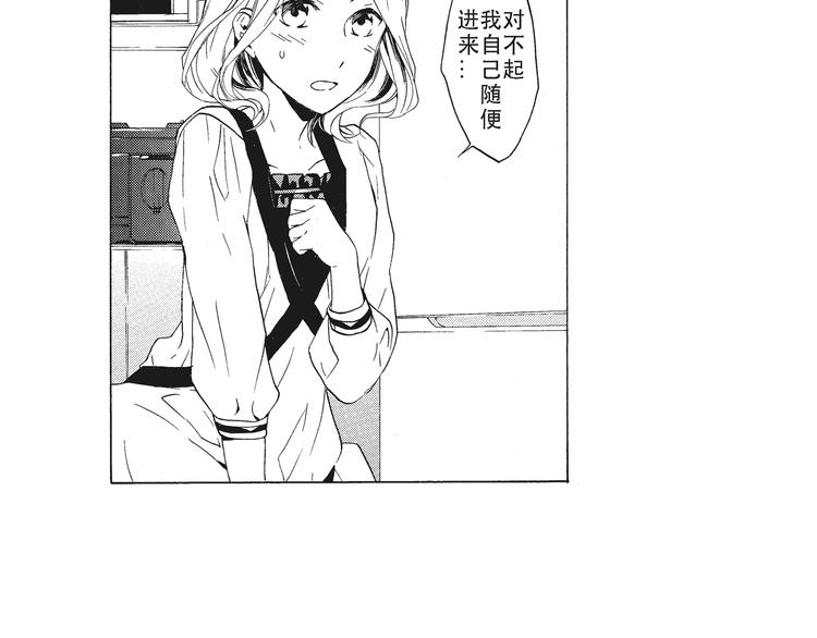 第5话 我整晚都在叫他的名字？1