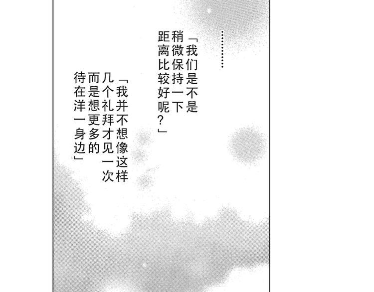 第5话 我整晚都在叫他的名字？26