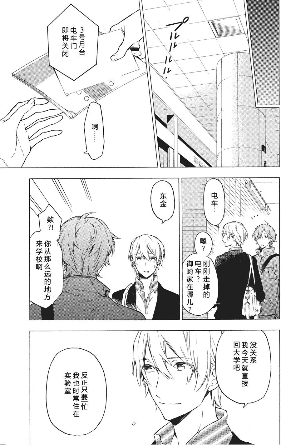 第39话7