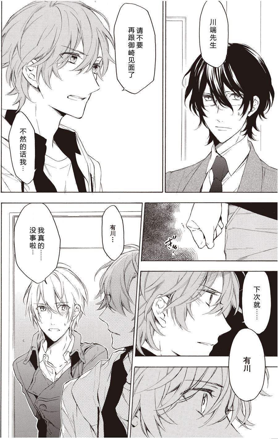 第49话7