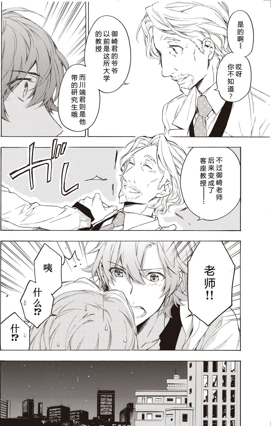 第46话5