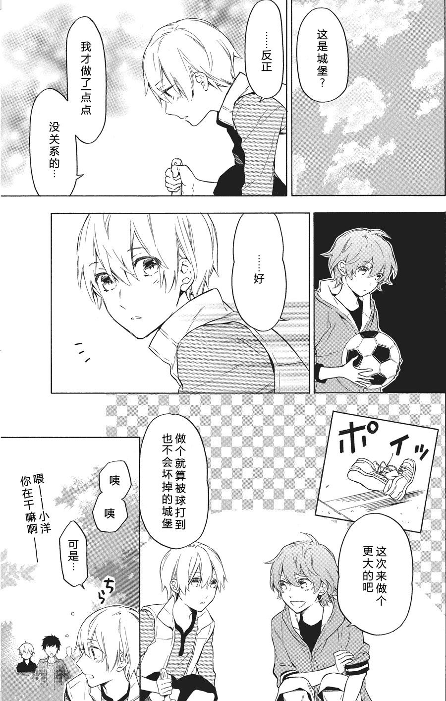 第40话7