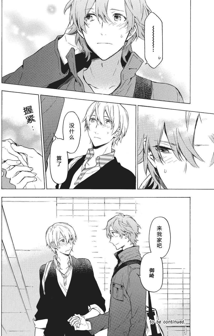 第40话2