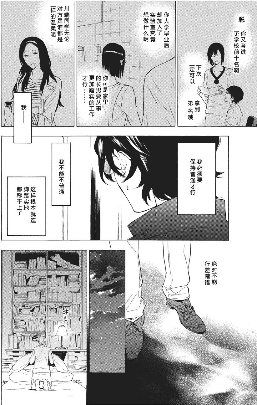 第36话6