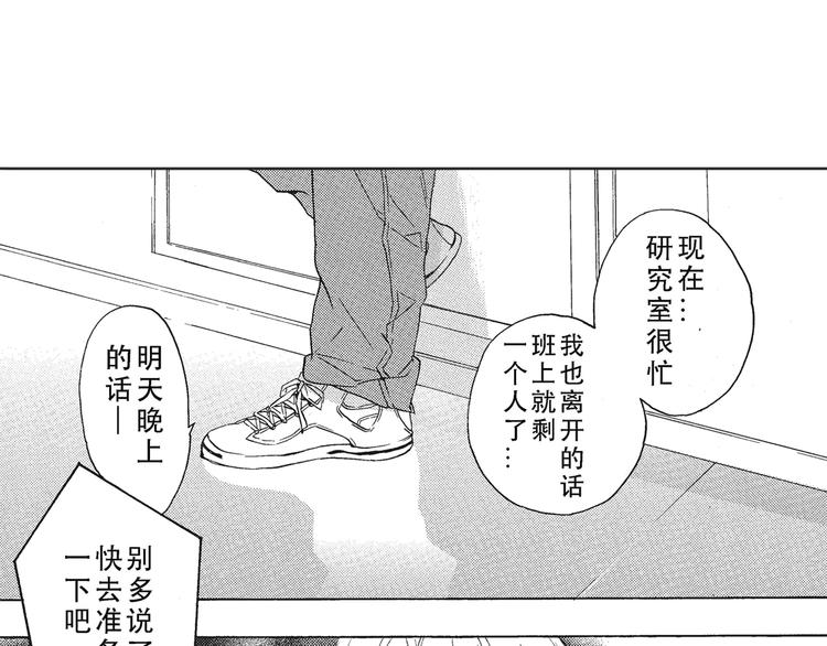第3话 我一直在回忆与你的初次相见23